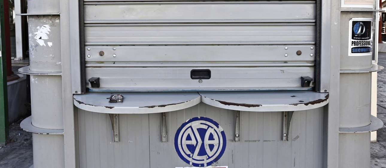 Στου ΟΑΣΘ την πόρτα