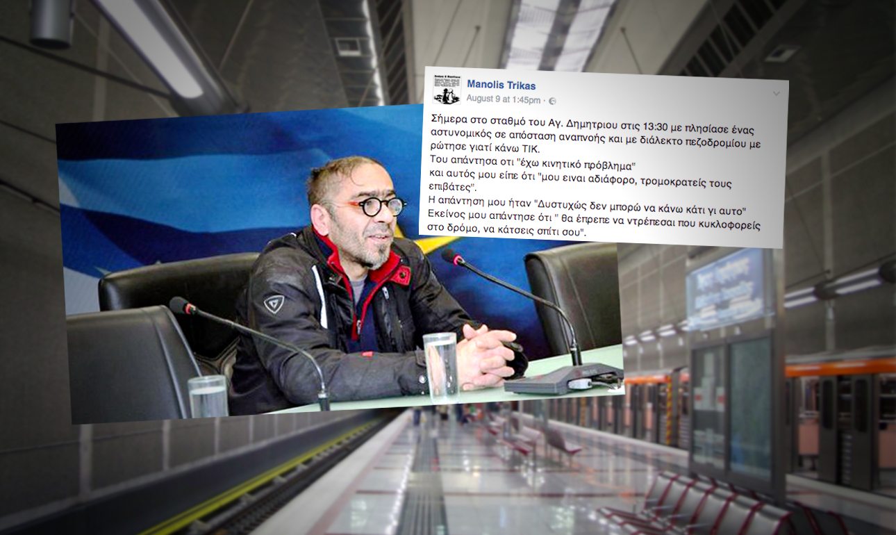 Στο όνομα των ανθρώπων της διπλανής κλειστής πόρτας