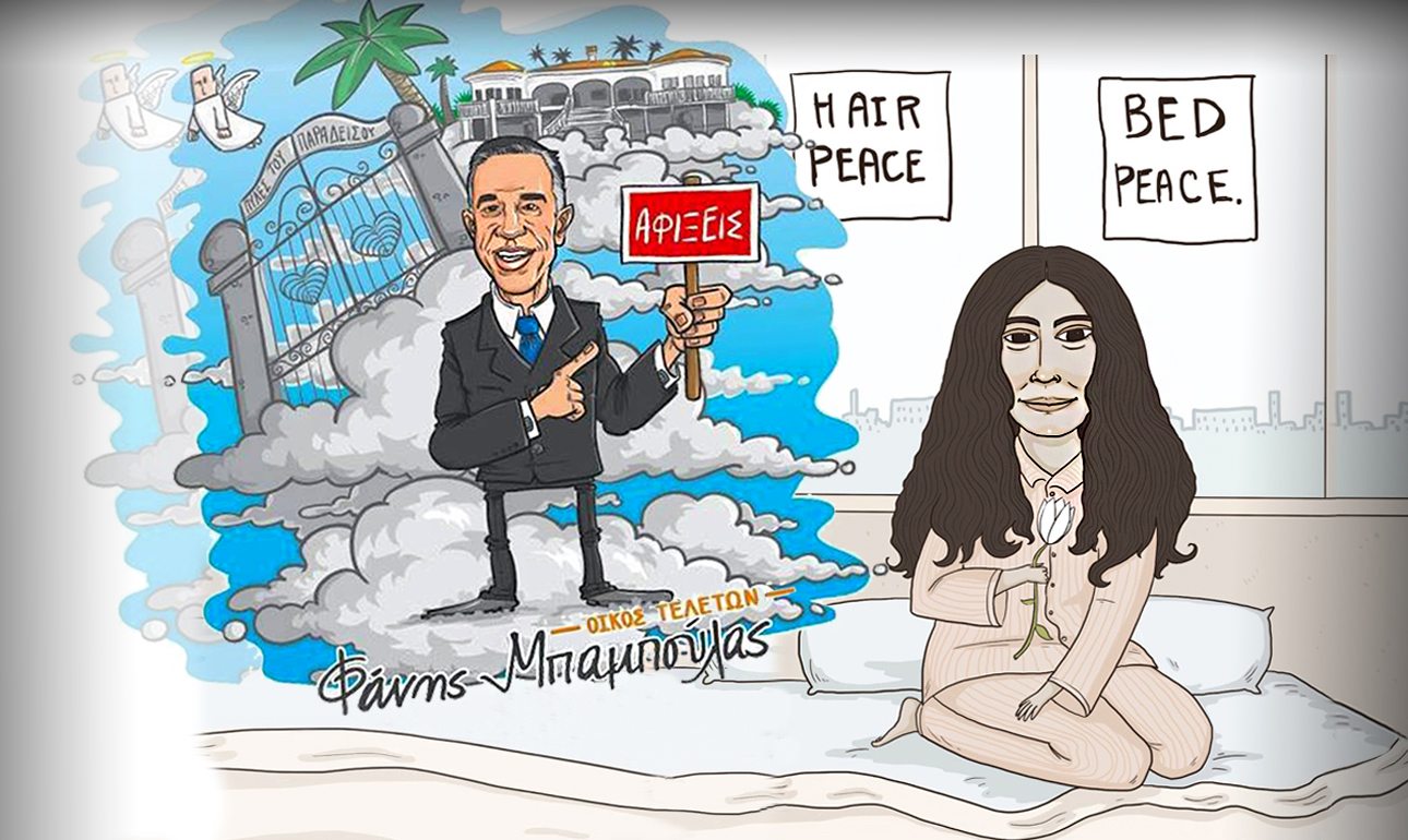 Ο Μπαμπούλας, τα 100 φέρετρα και η Γιόκο Ονο