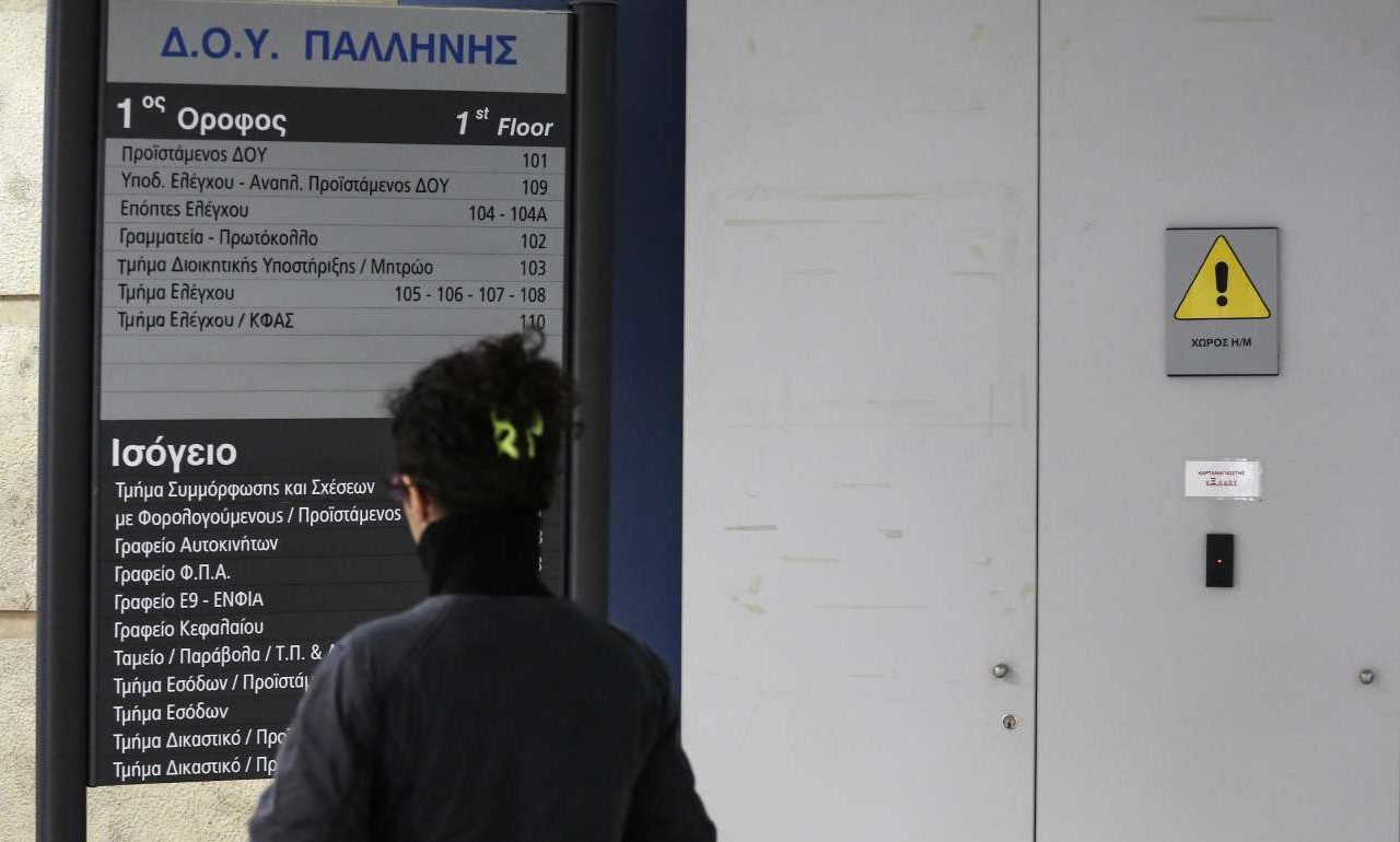 Χρωστάμε 90 δισ. ευρώ στην Εφορία