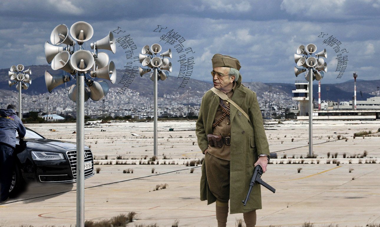 Ο Μπαλτάς εγκατέστησε μεγάφωνα που παίζουν αντάρτικα στο Ελληνικό