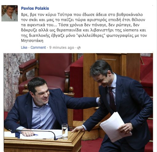 Η νέα ανάρτηση του Παύλου Πολάκη στο Facebook δεν αφήνει καμιά αμφιβολία για το ρήγμα που έχει δημιουργηθεί με τον πρωθυπουργό, καθώς καλεί τον αγανακτισμένο κόσμο του ΣΥΡΙΖΑ να του επιτεθεί...