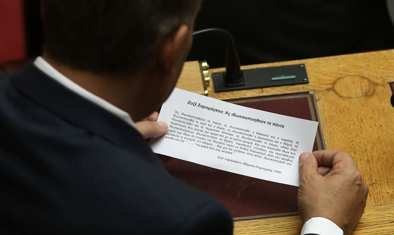 Η χαμένη «πουτάνα» του Σαραμάγκου και η ντεκαφεϊνέ αριστερά