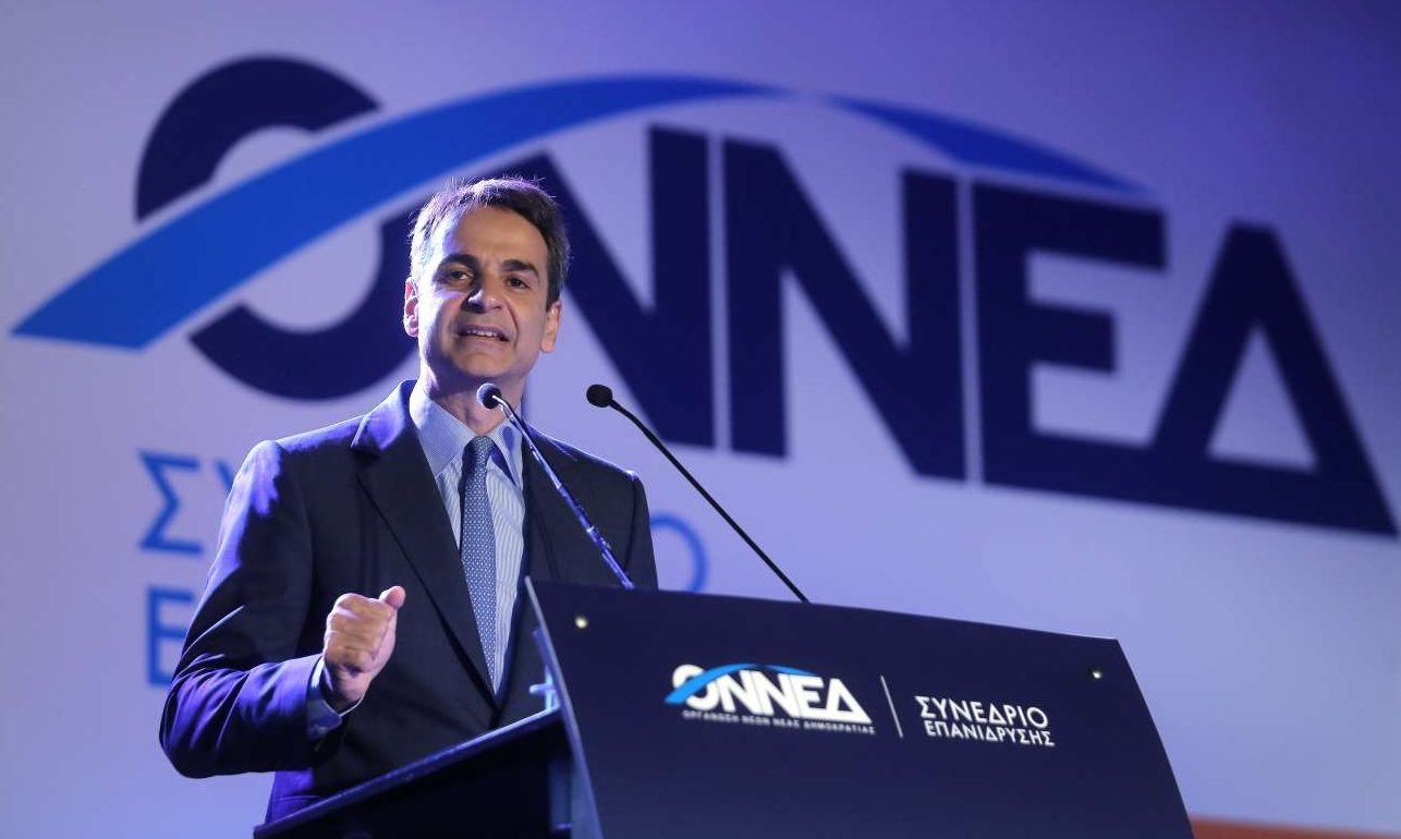 Ο Κυριάκος Μητσοτάκης επανίδρυσε την ΟΝΝΕΔ