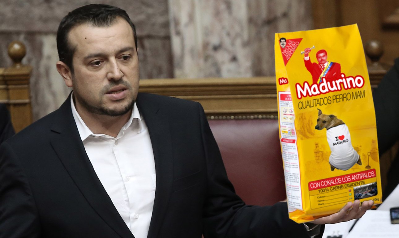 Ο Νίκος Παππάς καταθέτει στα πρακτικά της Βουλής μια συσκευασία σκυλοτροφής Madurino από αυτές που αγόρασε στα super market της Βενεζουέλας