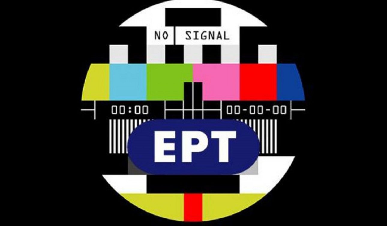 Το «μαύρο» της ΕΡΤ και το δικό τους «άσπρο»