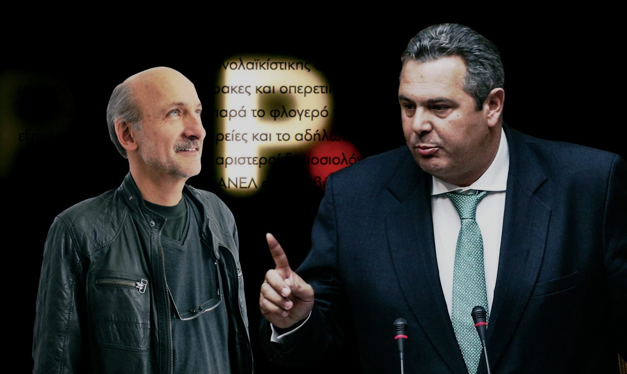 Καμμένος εναντίον Protagon και Πετρουλάκη