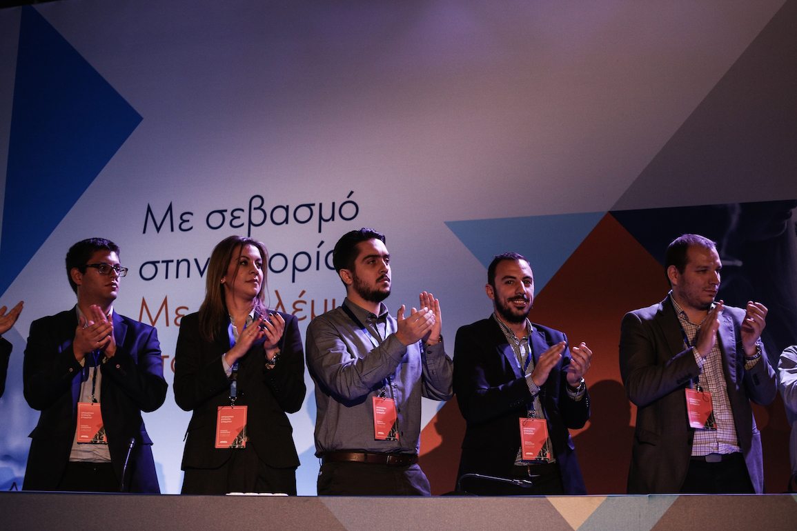 Convention for the reestablishment of the Youth Organisation of New Democracy Party, in Athens, on October 21, 2016 / Συνέδριο για την επανίδρυση της Οργάνωσης Νέων Νέας Δημοκρατίας, στην Αθήνα, στις 21 Οκτωβρίου, 2016