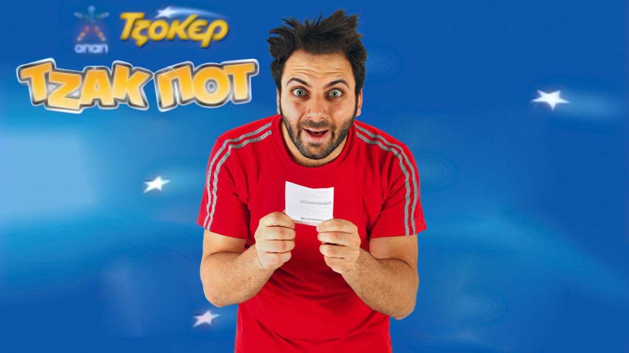 Το τζόκερ κληρώνει και τα δελτία «παίρνουν φωτιά»