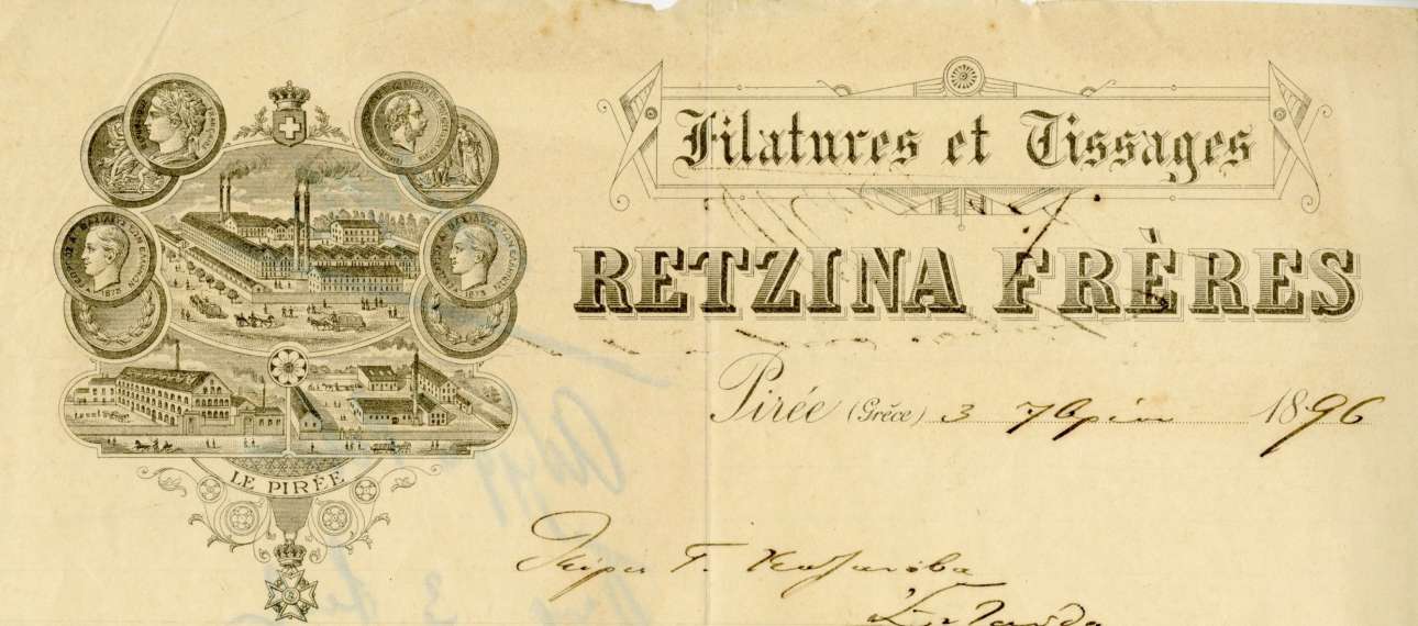 «Η κλωστοϋφαντουργία στην Ελλάδα: η περίπτωση της βιομηχανίας Αφοί Ρετσίνα»