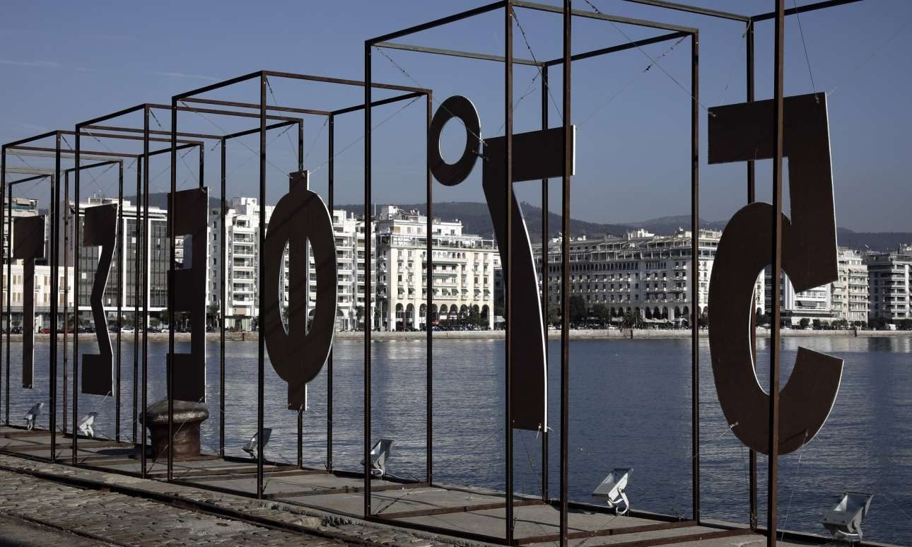 Μπαλτάς Vs Τζάρμους στη Θεσσαλονίκη