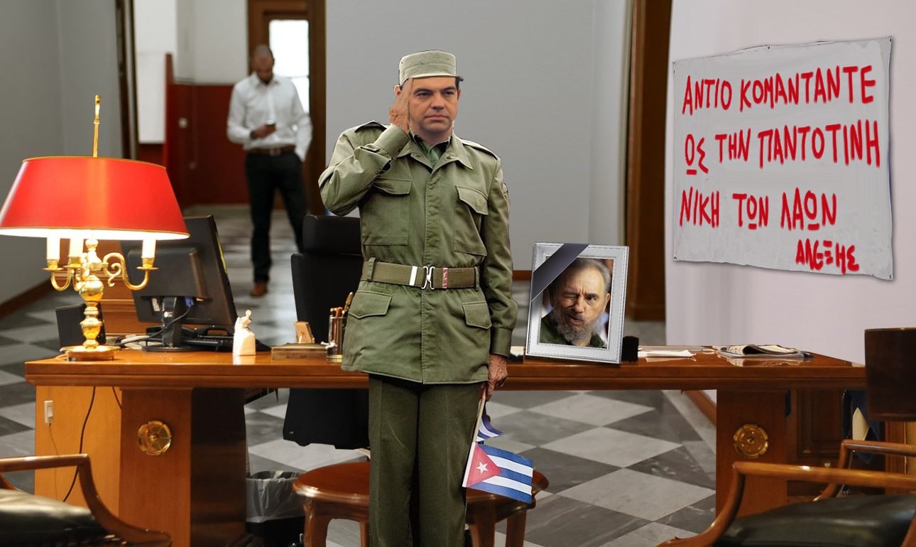 Συντετριμμένος ο Αλέξης Τσίπρας αποχαιρετά μπροστά στο καινούριο του γραφείο το παντοτινό του είδωλο σαν άξιος διάδοχός του