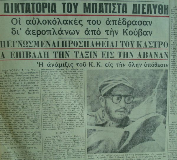 Η συντηρητική «Μακεδονία» του Γιάννη Βελλίδη, είδε θετικά την ανατροπή στην Κούβα...