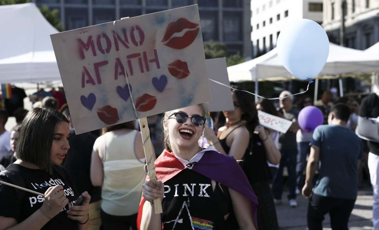 Make love, not Κατσίκη