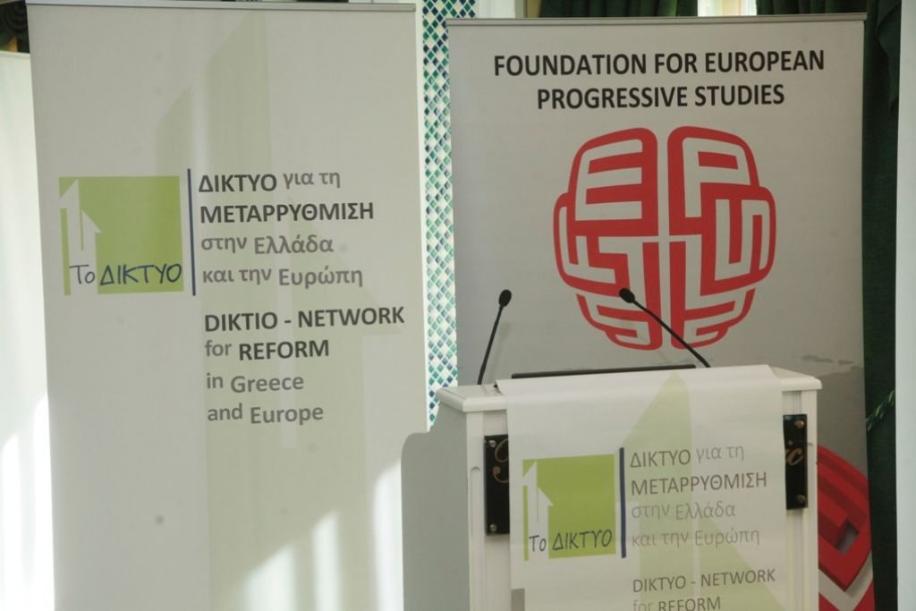 ΔΙΚΤΥΟ και FEPS συνδιοργανώνουν διεθνές συνέδριο για το Προσφυγικό
