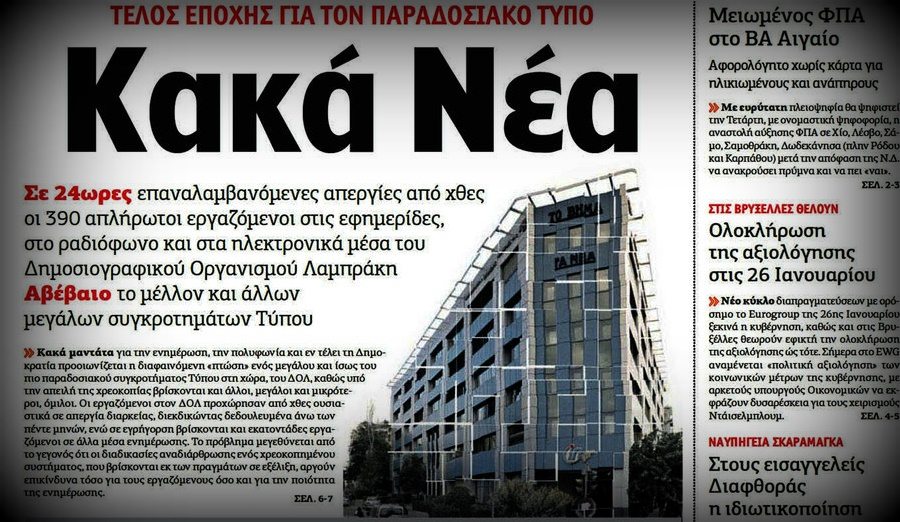 Οι σκυφτοί γραφιάδες!