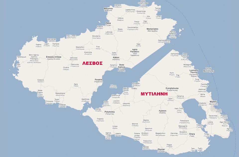 Με διώρυγα θα χωριστούν Λέσβος και Μυτιλήνη για να σταματήσουν οι λάθος αναφορές!