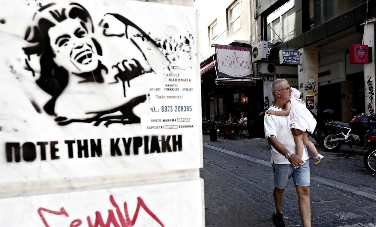 «Πάντα την Κυριακή!» – Απελευθέρωση της λειτουργίας των καταστημάτων ζητά το ΔΝΤ