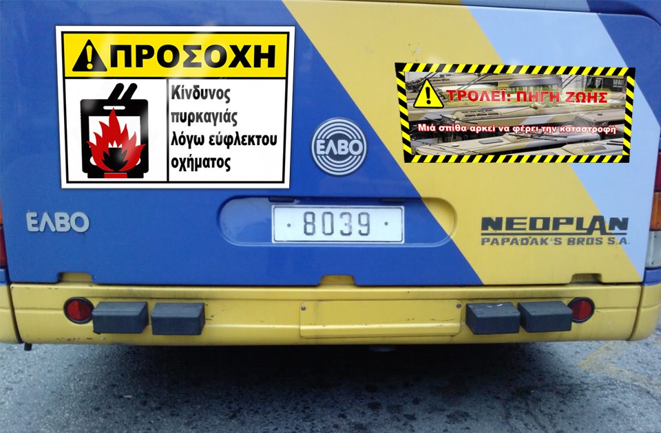 Επιτέλους μέτρα για τα τρόλεϊ/ Τους έβαλαν πινακίδες «Προσοχή Εύφλεκτον»