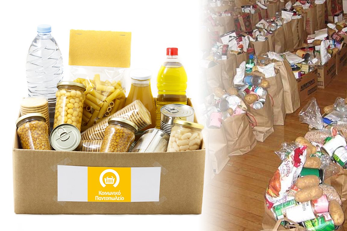 Κοινωνική Βοήθεια σε πόλεις και χωριά της Στερεάς Ελλάδας