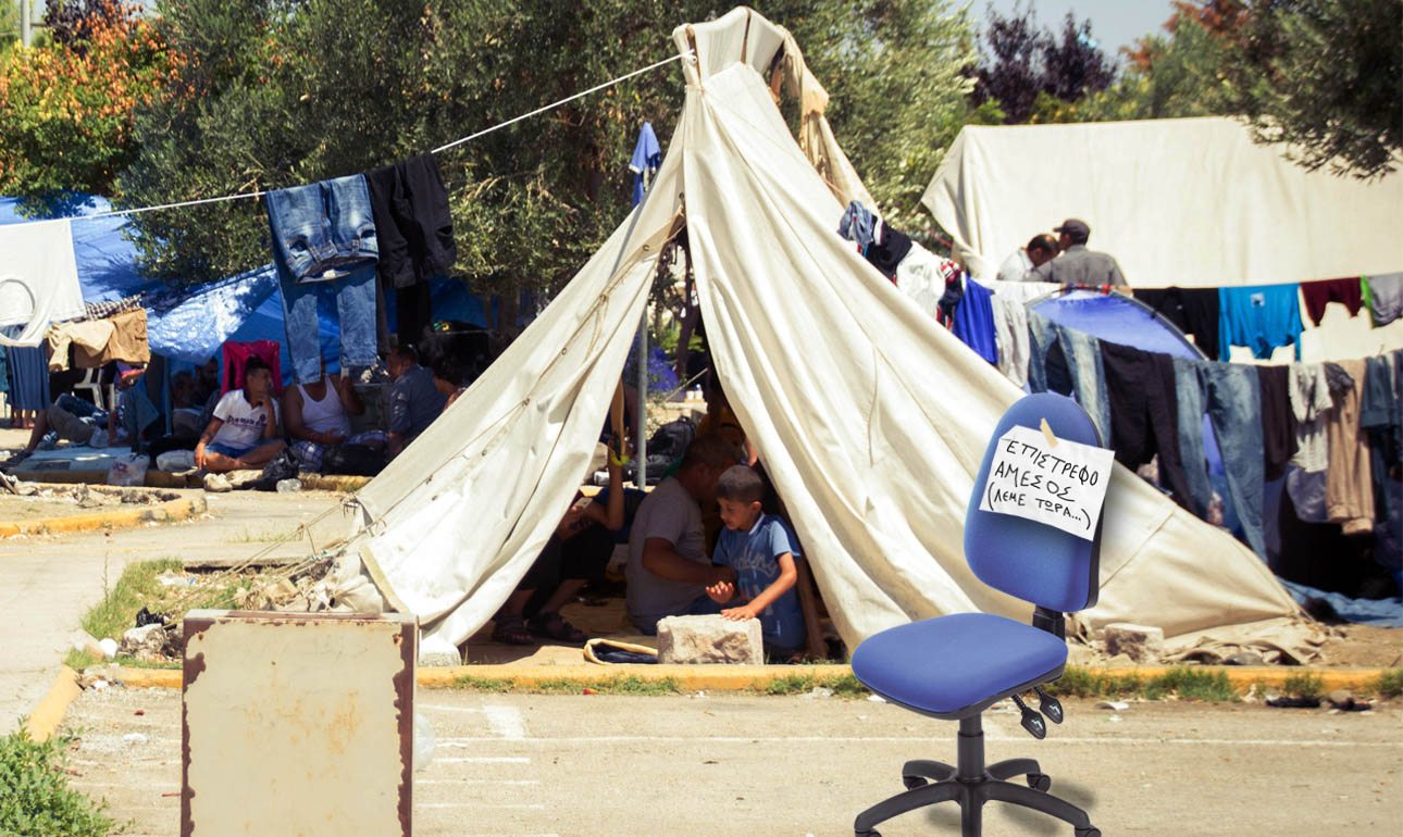 Πρόωρη σύνταξη για όσους προσλήφθηκαν στα hot spots αλλά δεν πήγαν!