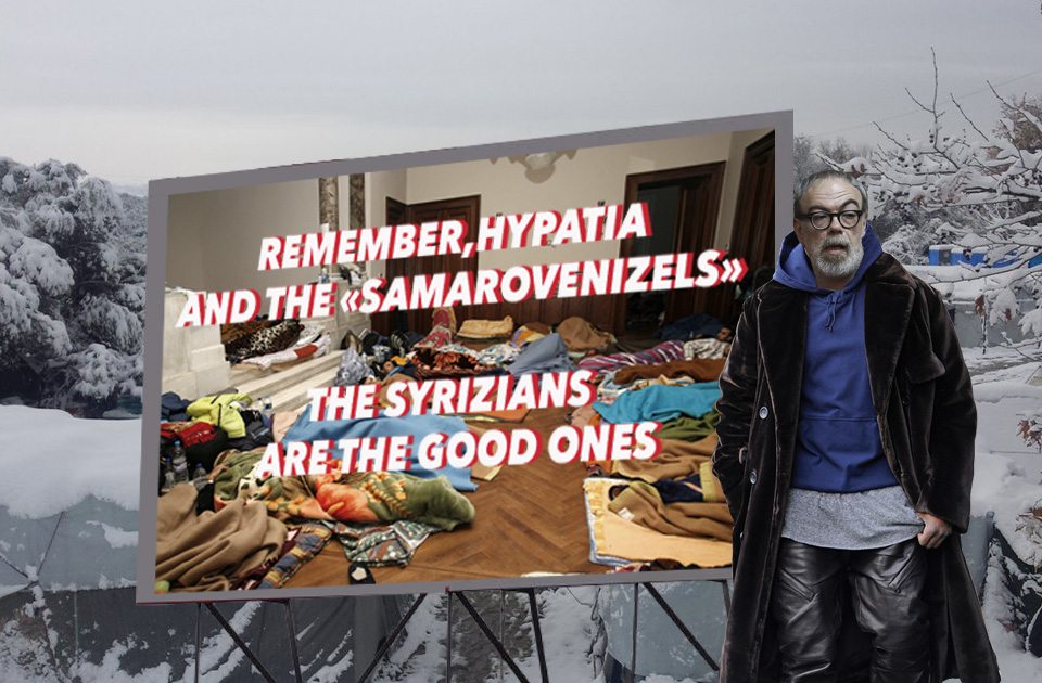 Κάλυψαν την παγωμένη Μόρια με πόστερ του «Μεγάρου Υπατία»