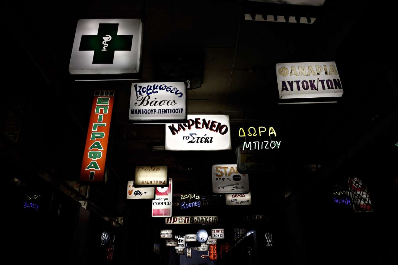 Πώς το «πλαστικό» χρήμα θα χτίζει το αφορολόγητο