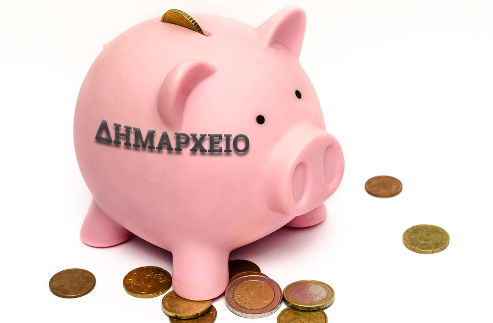 Μάθανε ότι δεσμεύουμε λογαριασμούς, πλάκωσαν και οι δήμαρχοι