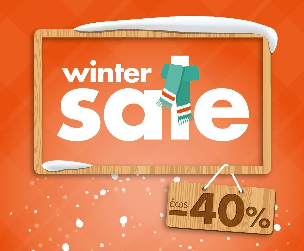 Εκπτώσεις στα Public έως -80%