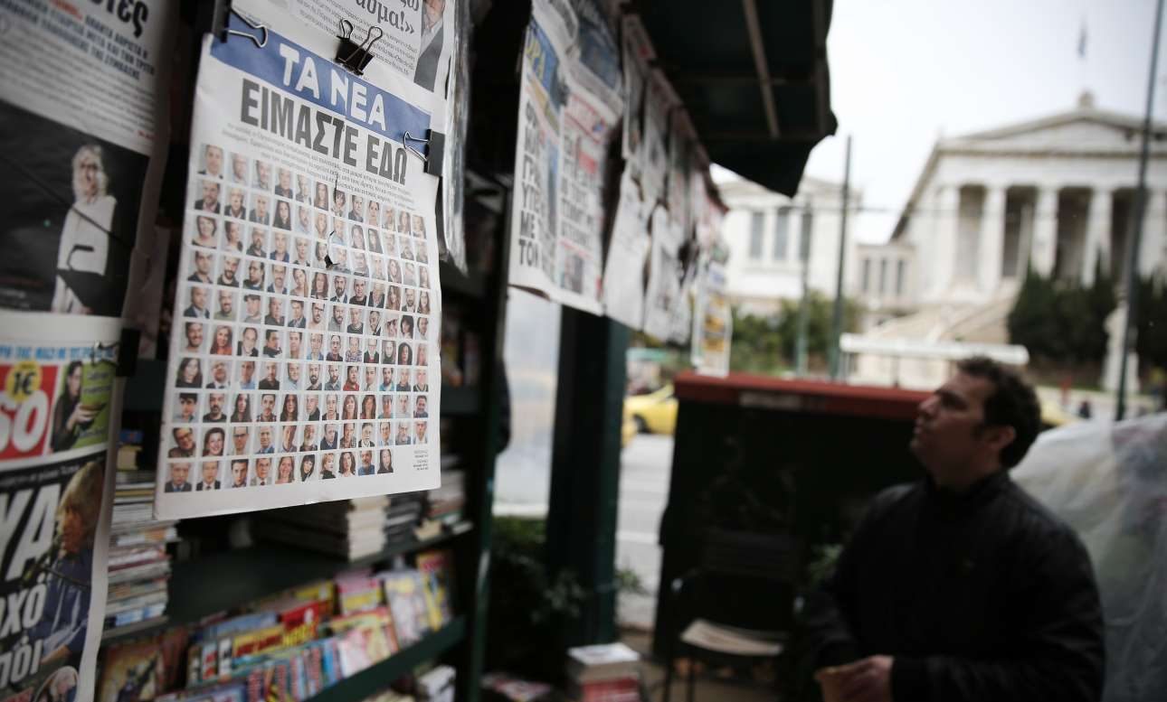 Το επικό (και τελευταίο;) πρωτοσέλιδο των «Νέων»