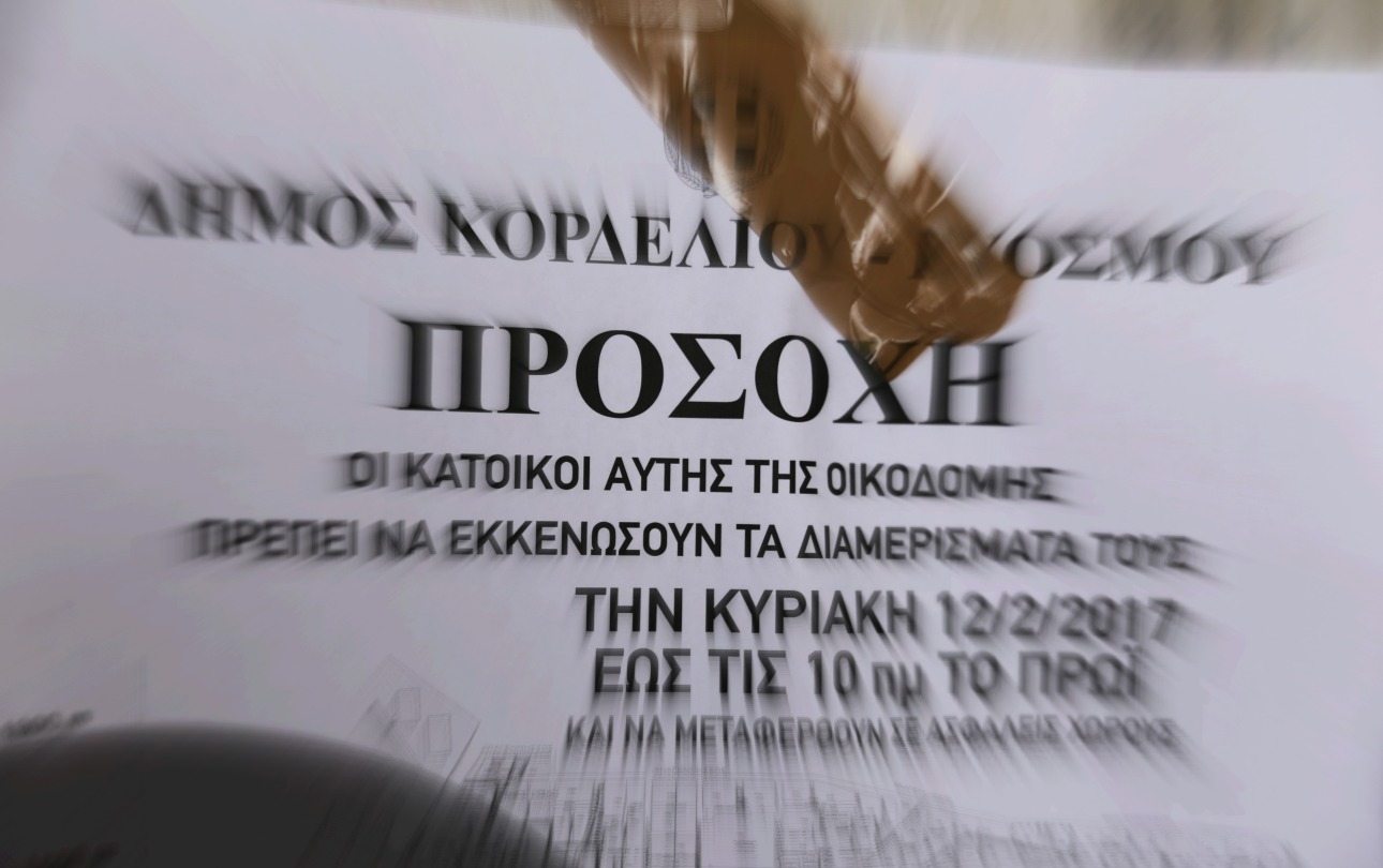 Η βόμβα της Θεσσαλονίκης