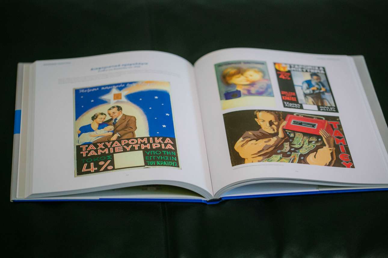 Εσείς προλάβατε στο σχολείο τις εκθέσεις ιδεών για την αποταμίευση;