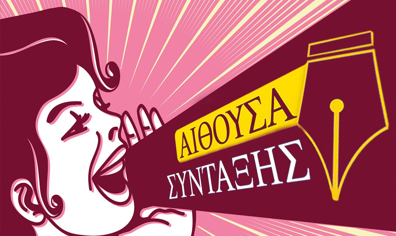 Η μεταξωτή προπαγάνδα θέλει κι επιδέξιους προπαγανδιστές