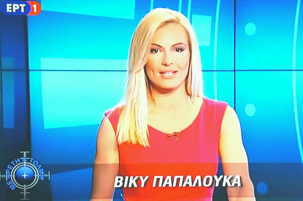 Πόσες κυρίες Παπαλουκά θα διορίσουν ακόμα;