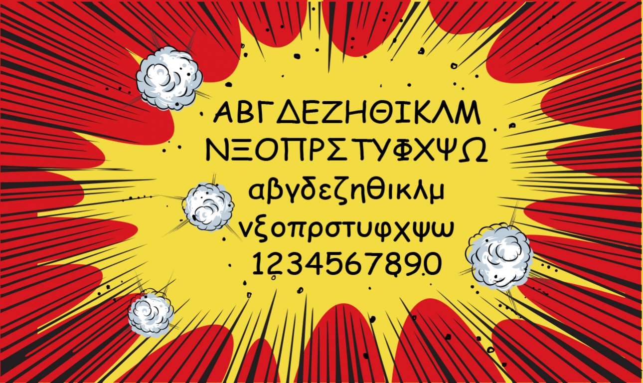 Comic Sans, μια παιδική γραμματοσειρά που άναψε φωτιές