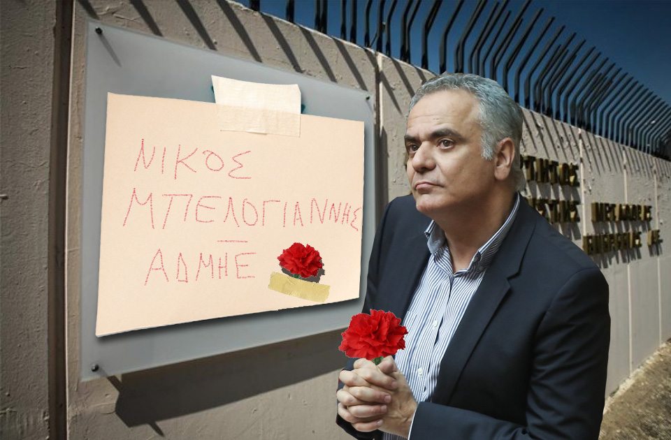 Σε «Νίκος Μπελογιάννης» μετονομάζει τον ΑΔΜΗΕ ο Πάνος Σκουρλέτης