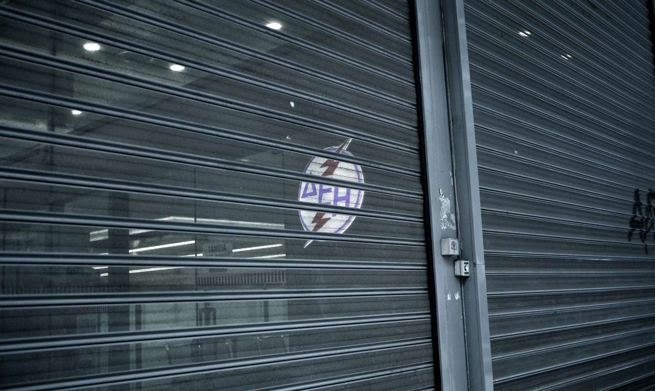 Εταιρεία συμβούλων για συλλογή οφειλών θα προσλάβει η ΔΕΗ