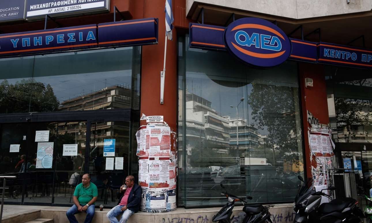 Η ανεργία θα επιστρέψει στα επίπεδα του 2008 το 2036!