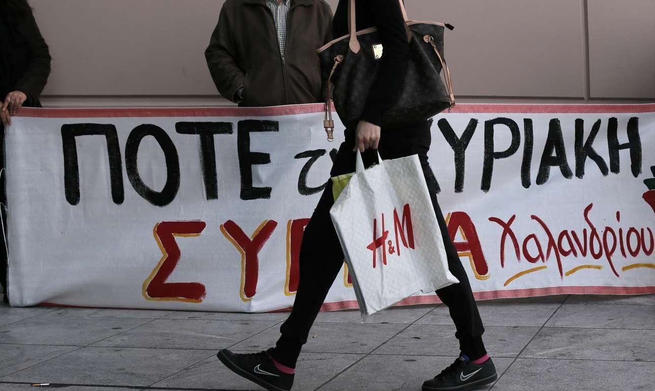 Aπό «Ποτέ την Κυριακή» στο «Πάντοτε την Κυριακή»