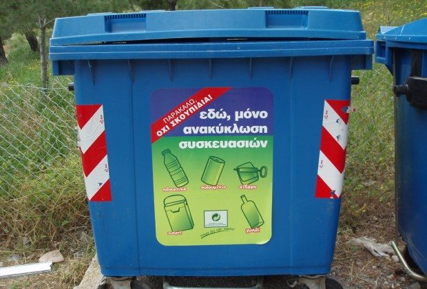 Βιβλίο με… 15.000 ευρώ βρέθηκε σε κάδο ανακύκλωσης!