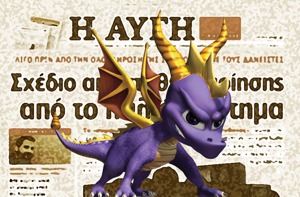 Η κυβέρνηση ως Ρούλα Κορομηλά