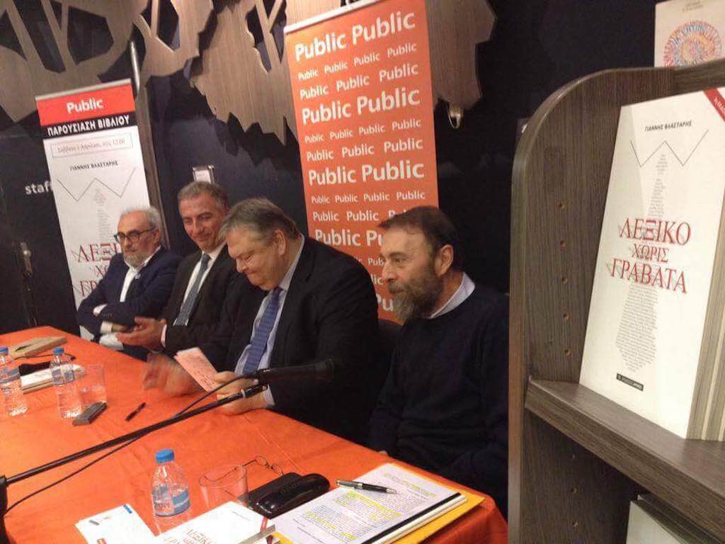 Βενιζέλος: «Καμία αξία, κανένα όριο, μόνο η διατήρηση στην εξουσία»