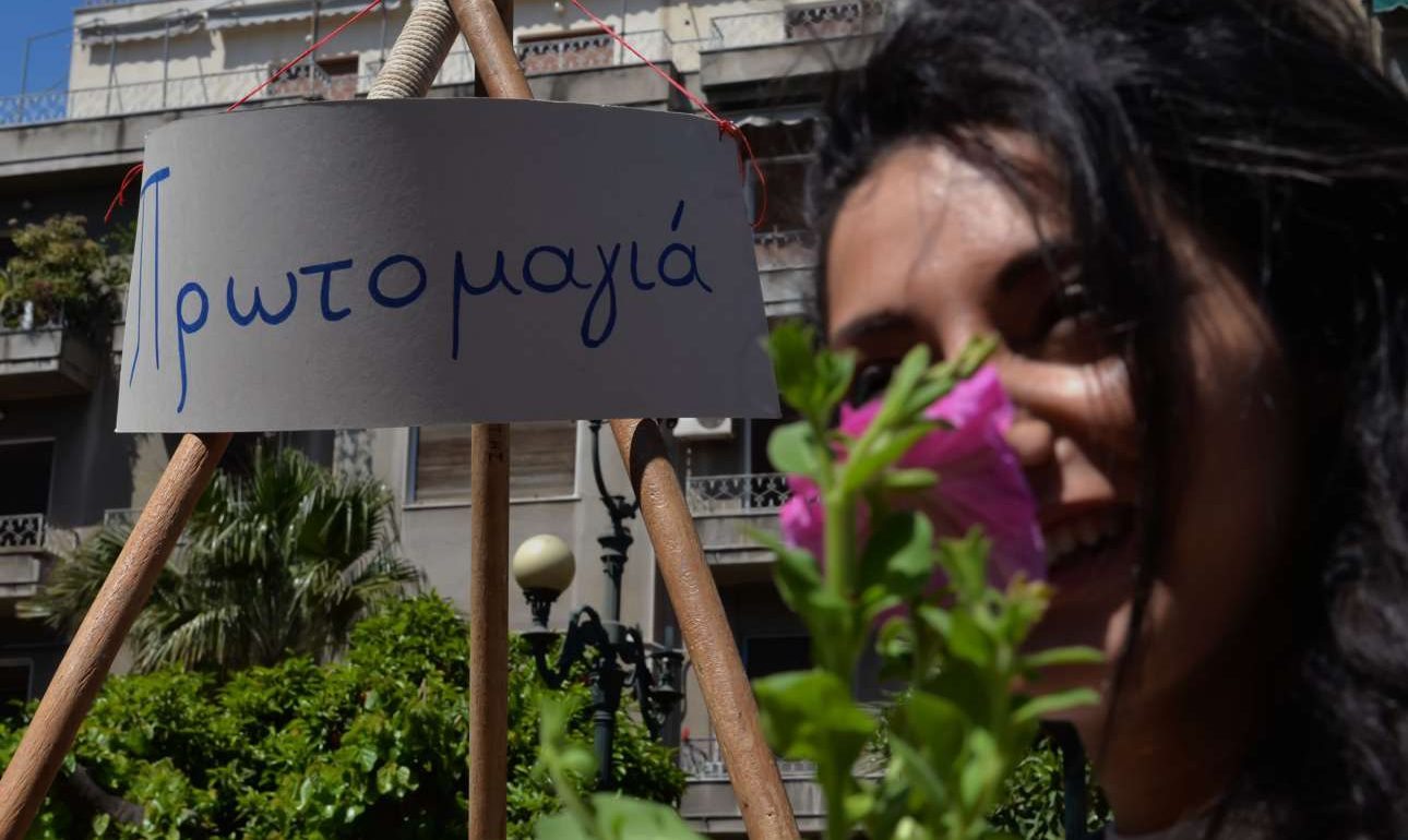 Ιστορίες και λέξεις του Μάη