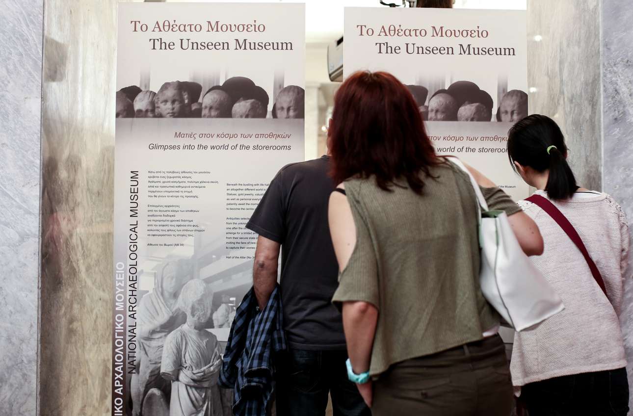 Το Πολιτιστικό Iδρυμα Ομίλου Πειραιώς γιορτάζει τη Διεθνή Ημέρα Μουσείων