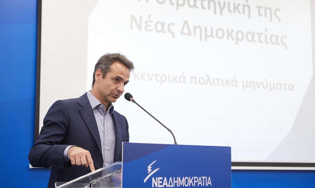 Μητσοτάκης: «Πρέπει να είμαστε έτοιμοι για εκλογές ανά πάσα στιγμή»