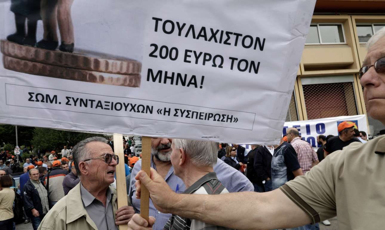 Are you a loser? Εμείς και τα δικαιώματά μας