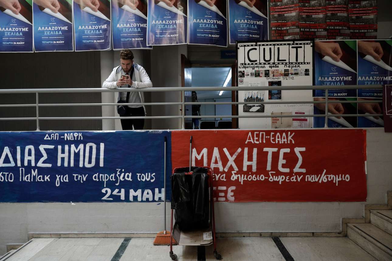 Γιατί δεν διαλύετε τις φοιτητικές παρατάξεις;