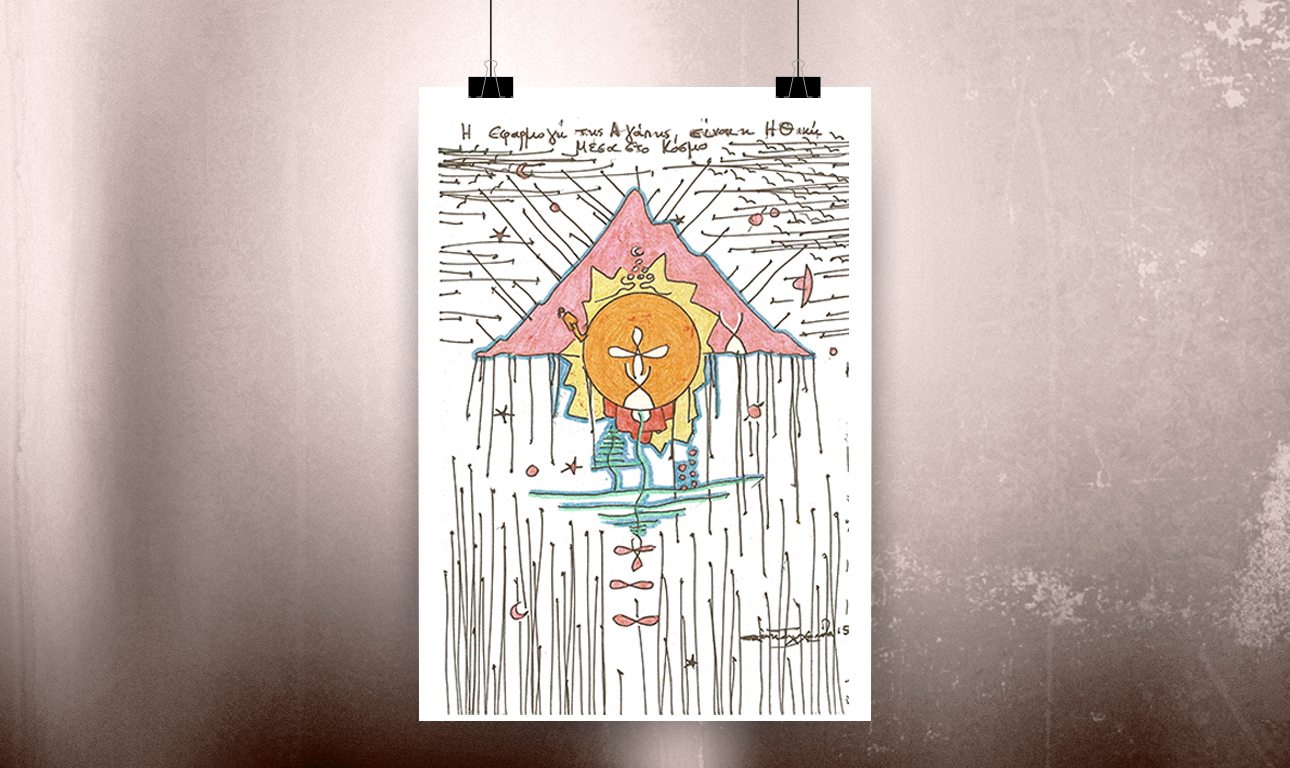 «Eρευνα Πεδίου», μια περιήγηση στο «εντός» και στο «εμείς»