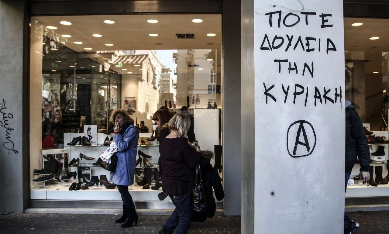 Ποτέ ή πότε-πότε την Κυριακή;