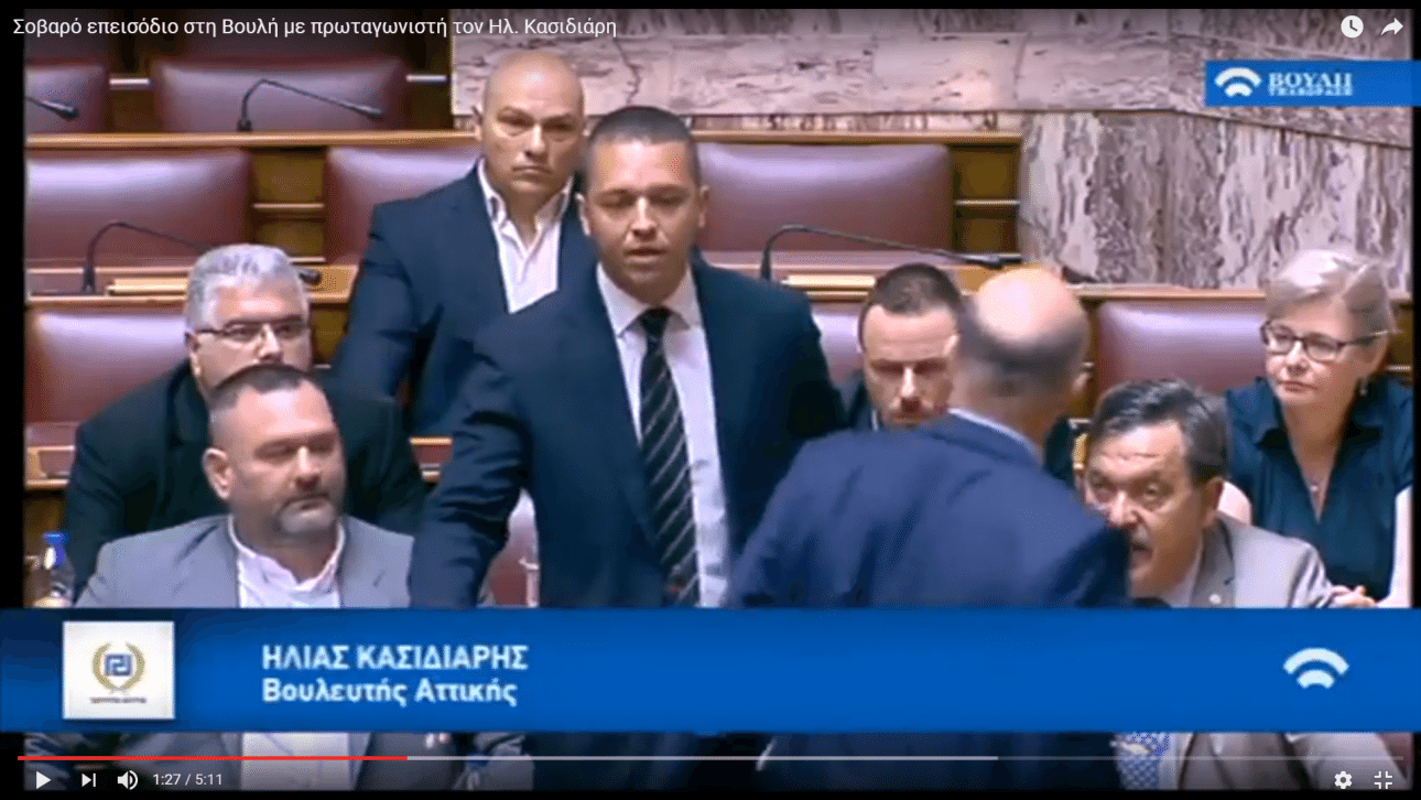 Διήμερη αποβολή της Χρυσής Αυγής από τη Βουλή αποφάσισε η Ολομέλεια